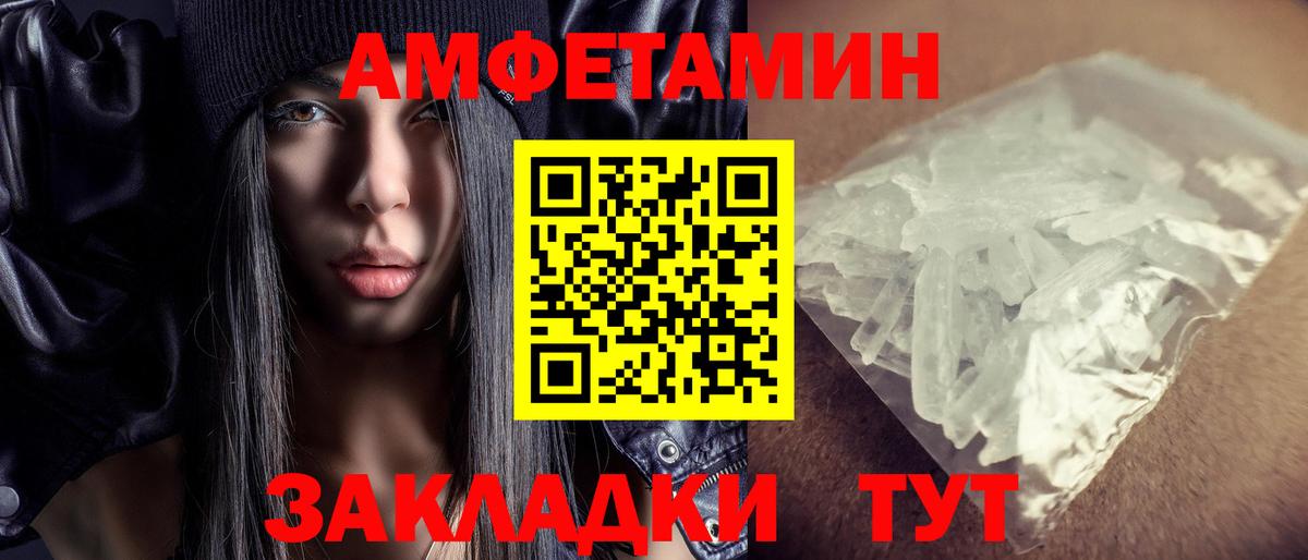 Amphetamine 97% Луховицы