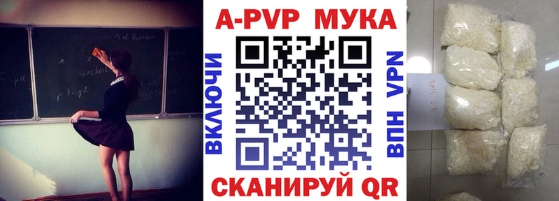 сколько стоит  Луховицы  A PVP мука 