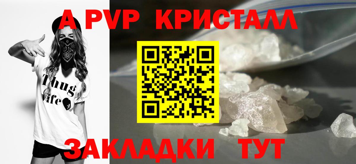 Alpha-PVP СК КРИС  APVP Соль  Alpha-PVP  A-PVP СК  Вход с VPN  Луховицы 