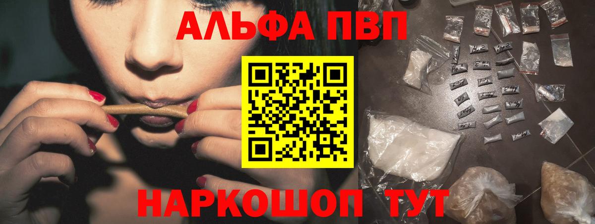 Альфа ПВП кристаллы Луховицы