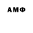 АМФЕТАМИН VHQ Makc Cherep