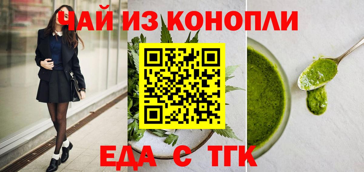 Cannafood конопля  Луховицы 