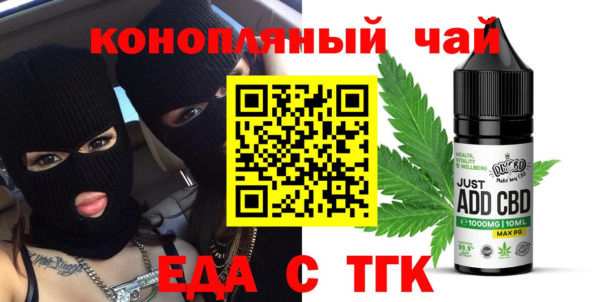 Печенье с ТГК конопля Луховицы