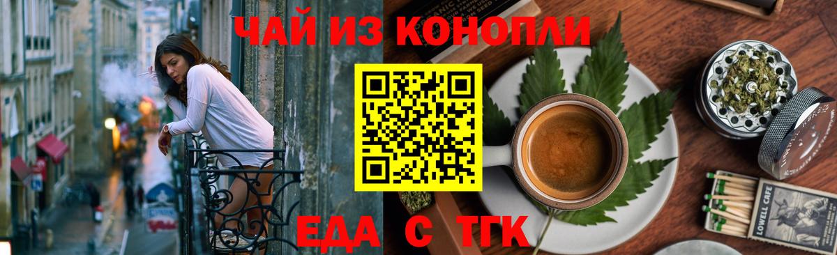Cannafood марихуана  Вход с VPN  Луховицы 