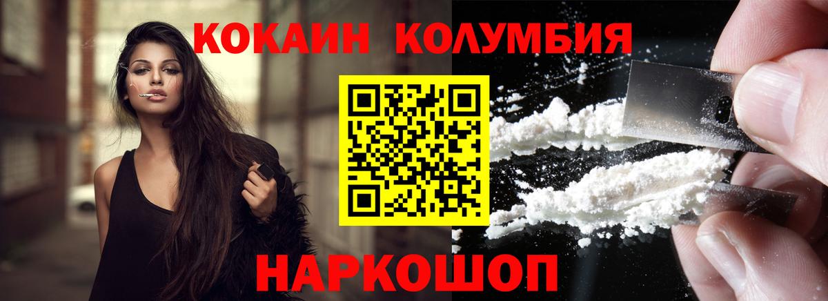 Кокаин FishScale  Луховицы 