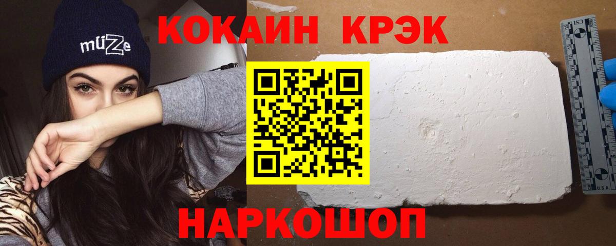 Луховицы  COCAIN Fish Scale  Вход с VPN 