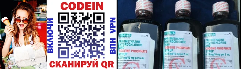 Кодеин Purple Drank  Луховицы 