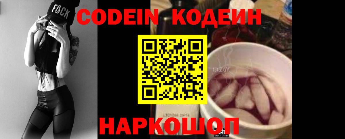 Луховицы  Кодеиновый сироп Lean напиток Lean (лин)  Вход с VPN 