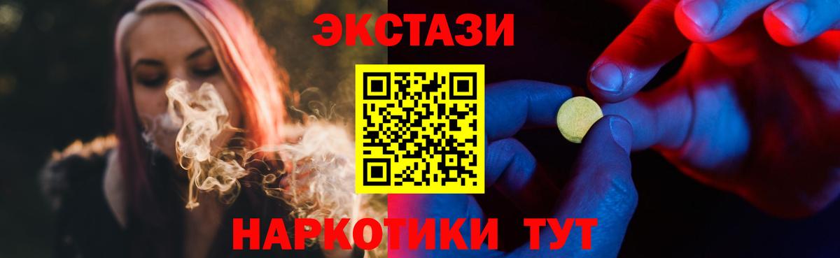 Ecstasy XTC  ЭКСТАЗИ  Ecstasy 280мг  Луховицы  Вход с VPN 