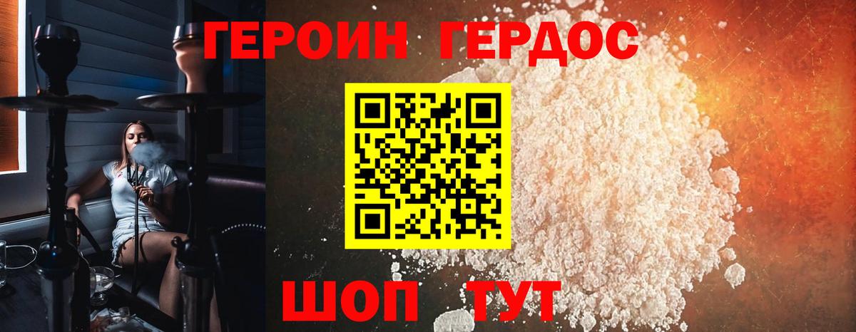 Луховицы  ГЕРОИН Heroin  Вход с VPN 