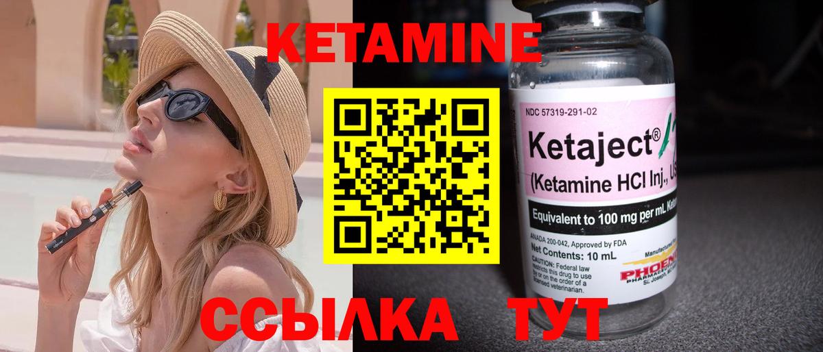 Кетамин ketamine  Кетамин ketamine  Луховицы 