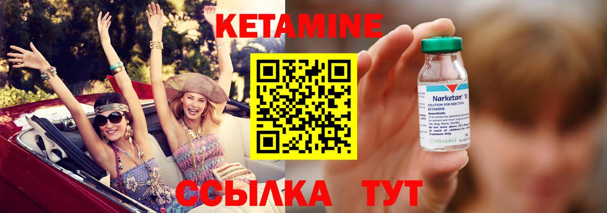 Луховицы  КЕТАМИН VHQ  Вход с VPN  КЕТАМИН ketamine 