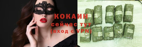 кокаин Нефтекумск