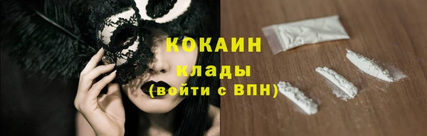 кокаин Нефтекумск