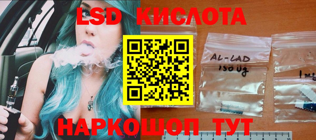 ЛСД экстази кислота  LSD-25 экстази ecstasy  Луховицы  Вход с VPN 