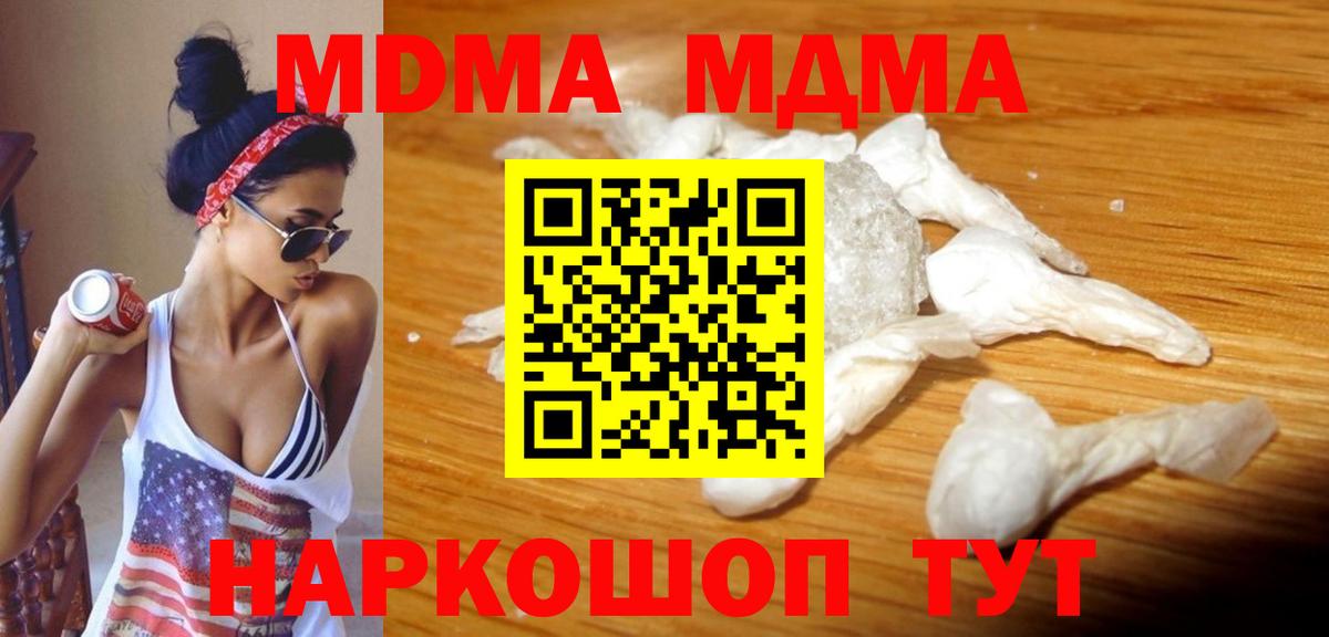 МДМА кристаллы  МДМА кристаллы  MDMA  Луховицы 