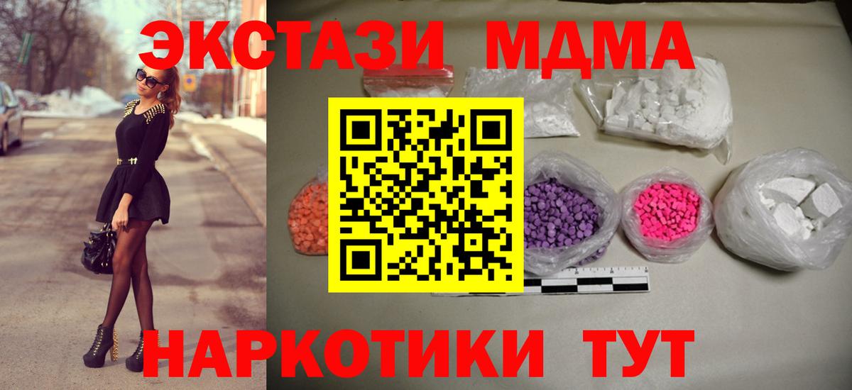 МДМА кристаллы Луховицы
