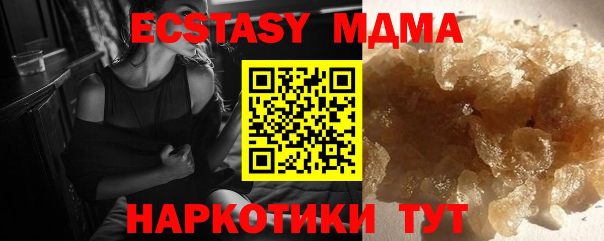 Луховицы  MDMA VHQ  MDMA молли  Вход с VPN 