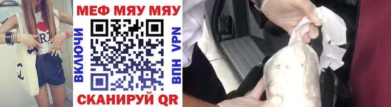МЯУ-МЯУ VHQ  Луховицы 
