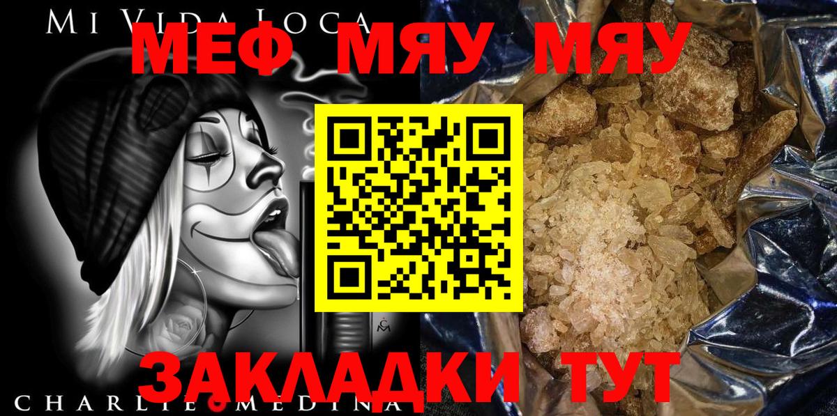 МЯУ-МЯУ  Луховицы  где найти наркотики  МЯУ-МЯУ мяу мяу  Мефедрон mephedrone 