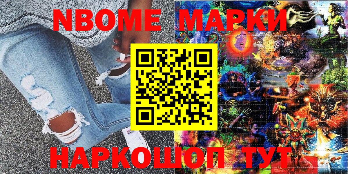 Марки NBOMe  Наркотические марки 1,5мг  Вход с VPN  Наркотические марки 1,5мг  Луховицы 