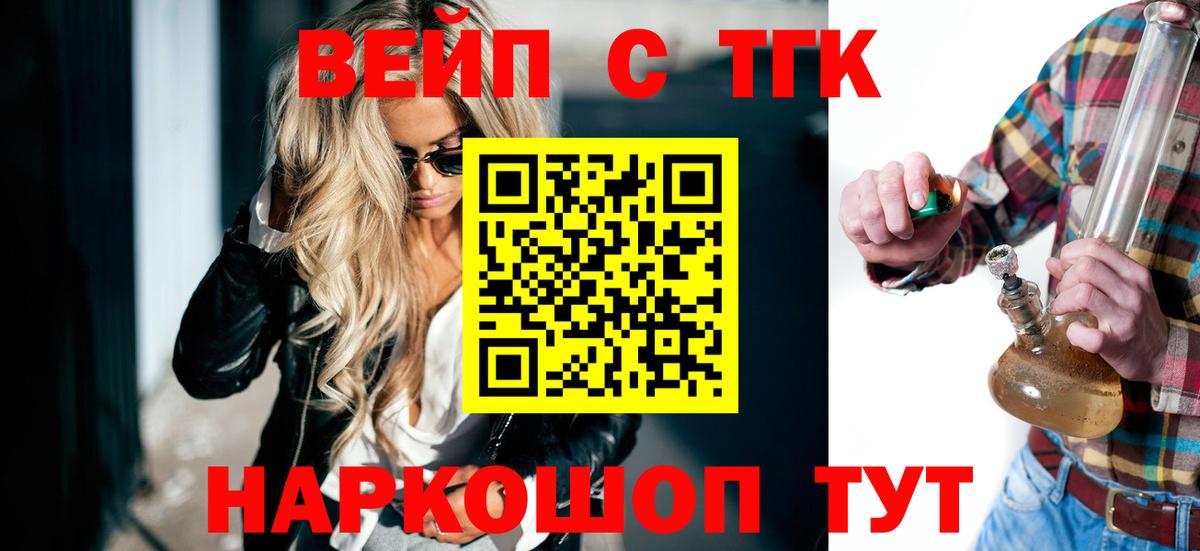 ТГК Wax Луховицы