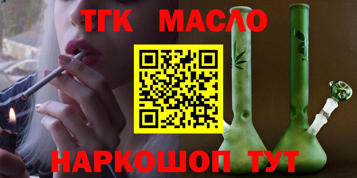 ТГК вейп с тгк Луховицы