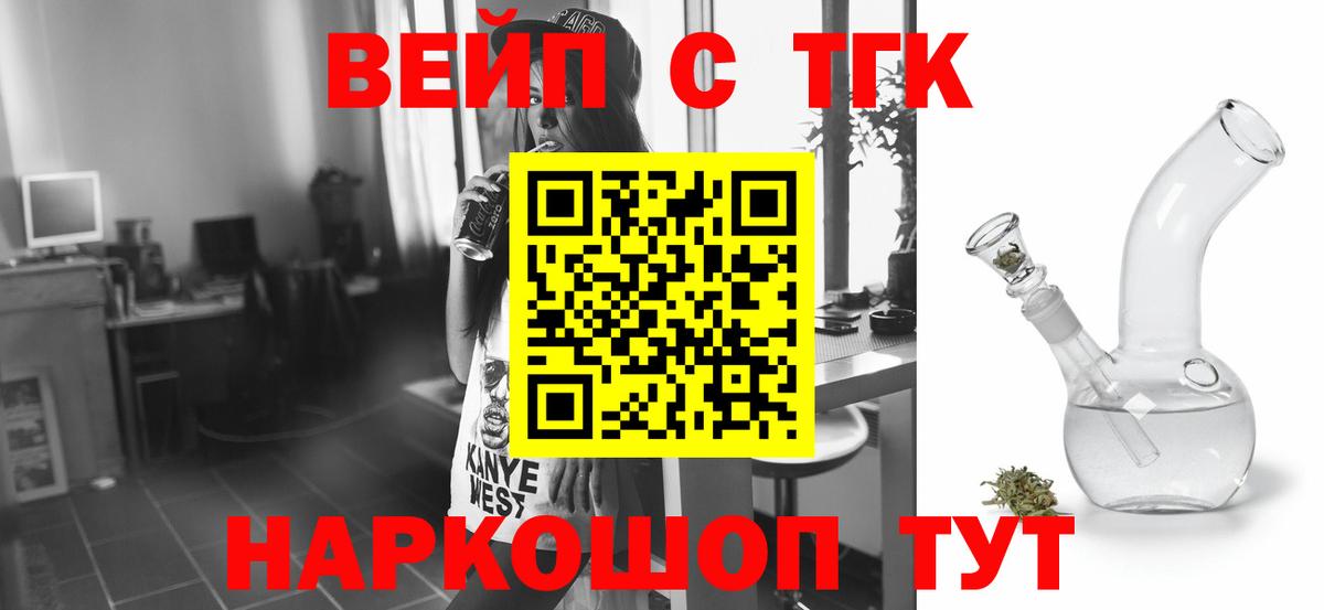 Луховицы  ТГК концентрат  Вход с VPN  купить закладку  Дистиллят ТГК концентрат 