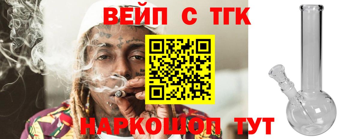 ТГК концентрат  Луховицы 